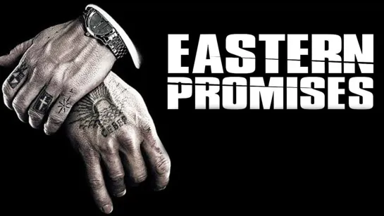 Порок на экспорт (Eastern Promises) (2007)