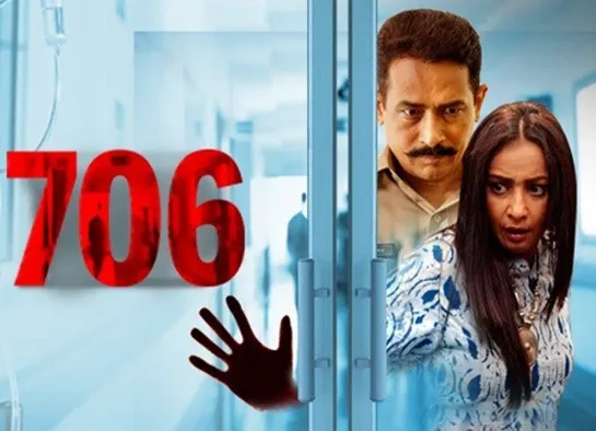 706 (706) (2019)