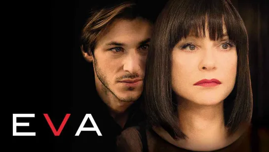 Ева (Eva) (2018)