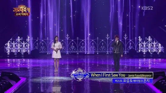 [PERF] 27.12.2013 YoSeob & EunJi - When I First Saw You @ Live on KBS Gayo Daejun