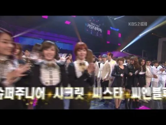 [CUT] 28.12.2012 Opening - BEAST Cut @ KBS Gayo Daejun