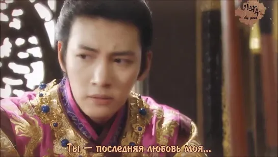 [Dorama Mania] XIA - I Love You (OST Empress Ki) рус. суб. караоке