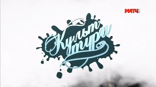 Кyльт тypa с Юpueм Дyдeм 03.05.2016