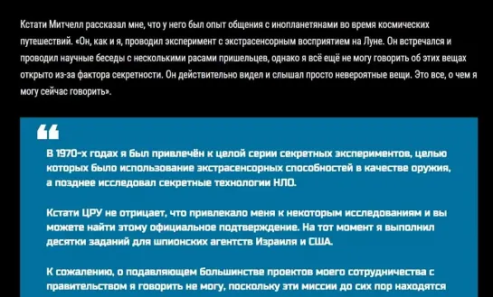 УРИ ГЕЛЛЕР_ Контакт с Пришельцами будет в Ближайшее Время.