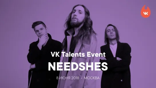 VK Talents Event. NEEDSHES