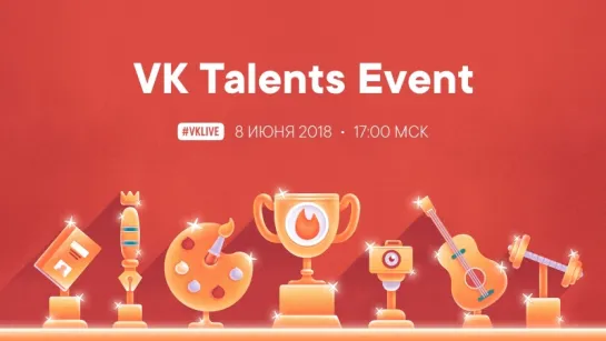 VK Talents Event