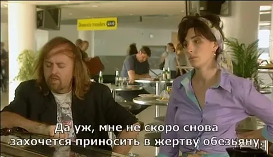 Black Books - 2x06 [rus sub] A Nice Change