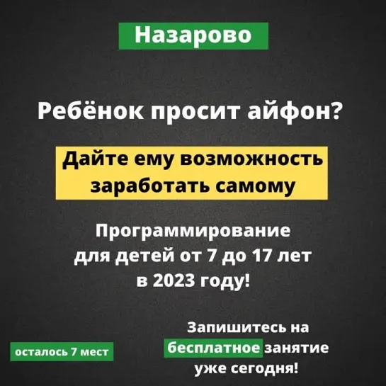 Назарово