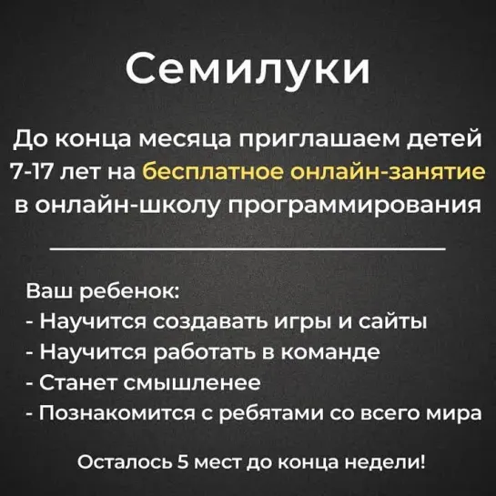 Семилуки