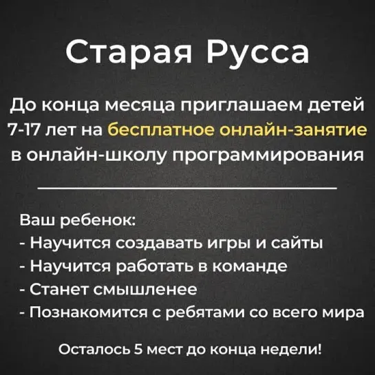 Старая Русса