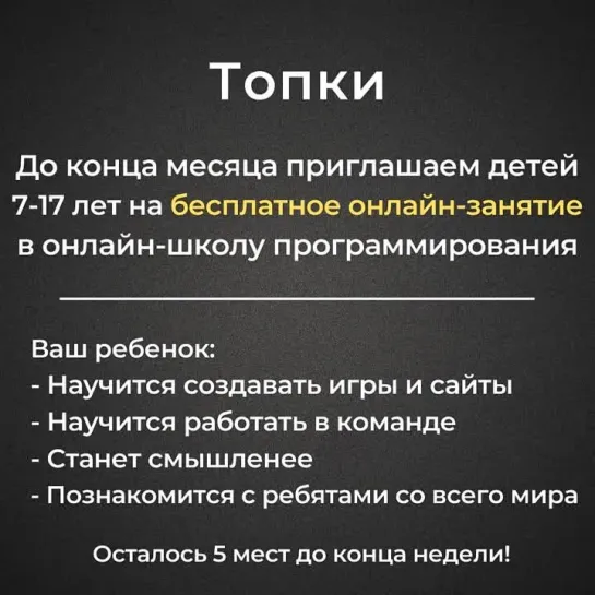 Топки