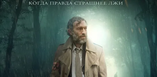 Черная полоса (2019)