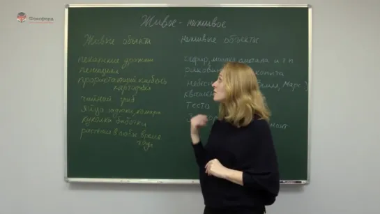 1/ Биология. Разбор олимпиадных задач. Задача «Живое — неживое» Н.Левина.