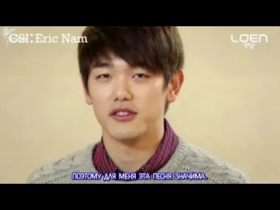 [RUS SUB: INTERVIEW] Eric Nam @ CSI