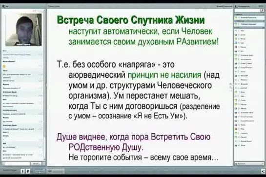 Как Притянуть Своего Спутника Жизни (Алексей Стерлигов)