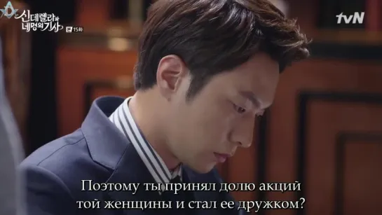 [FSG Demiurges] Золушка и четыре рыцаря / Cinderella and Four Knights (15/16)