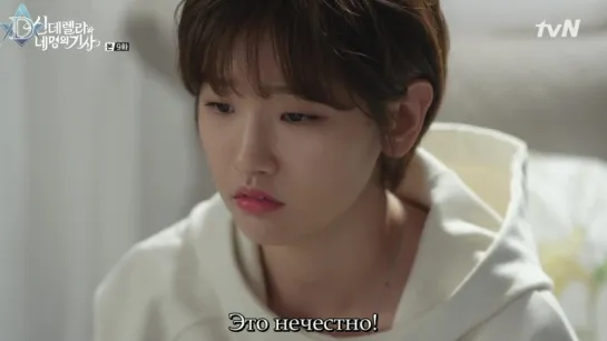 [FSG Demiurges] Золушка и четыре рыцаря / Cinderella and Four Knights (9/16)