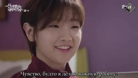 [FSG Demiurges] Золушка и четыре рыцаря / Cinderella and Four Knights (3/16)