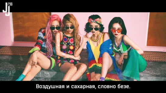 [Why So Lonely] Wonder Girls – Sweet & Easy [русс. саб]