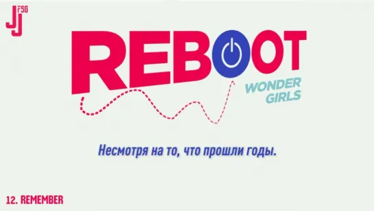 [REBOOT] Wonder Girls - Remember [русс. саб]