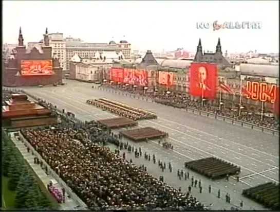 Парад и демонстрация трудящихся 07.11.1984