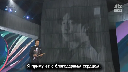 [HD/РУС.САБ] Gong Yoo 공유 at Baeksang Arts Awards 17.05.03, Best Actor (Drama category) winning speech