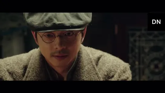 The age of shadows - Gong yoo