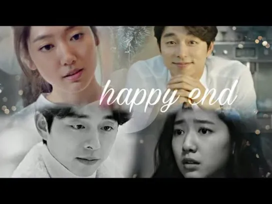 [ не пиши the end ] _ AU crossover collab _ park shin hye x gong yoo _ пак шин х