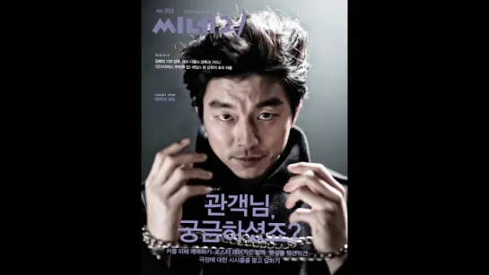 Съёмки Журнал 씨네 21/Cine 21 vol. 932 декабрь 2013г.