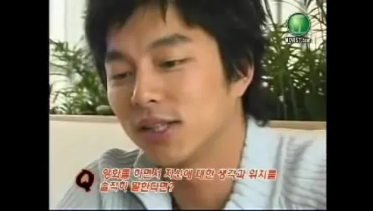 Gong Yoo 2005 JoyCine interview