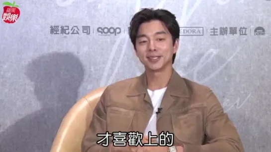 170429【男神專訪】#孔劉 #GongYoo 親解藝名秘辛《#鬼怪》讓他落下男兒淚 【 #孔侑 #공유 #コンユ】😘💋