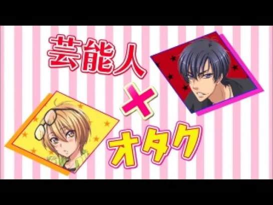 LOVE STAGE!! PV 1 | Трейлер Любовная сцена! [русская озвучка: Roromiya-chan]