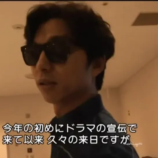 GONG YOO Premium Night 2013 Back Stage✨