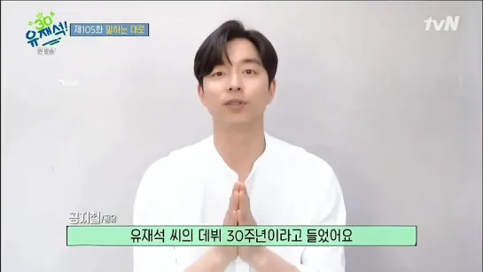 05.05.2021 유느 데뷔 30주넌 축하