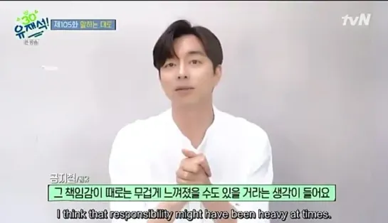 [ ENG ] Gong Yoos message to Yoo Jae-Suks 30th