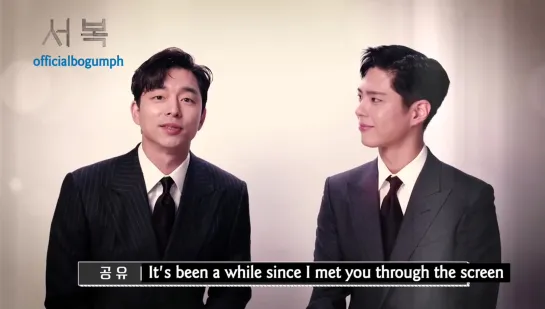 [ENG SUB] Park Bo Gum and Gong Yoos Greeting for their movie Seobok