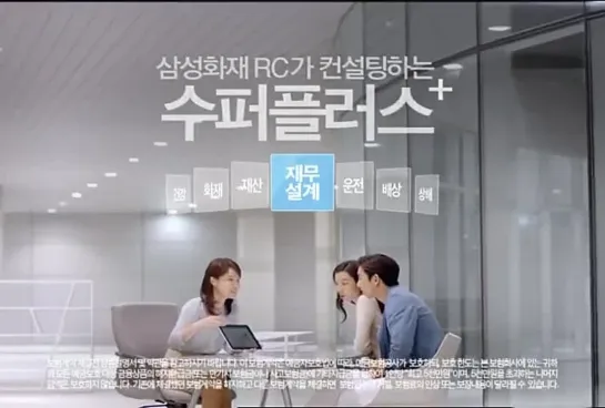 Samsung Fire & Marine Insurance (삼성화재) Четверг