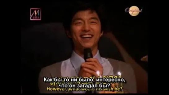 [РУС. САБ] Gong Yoo - Fanmeeting.avi