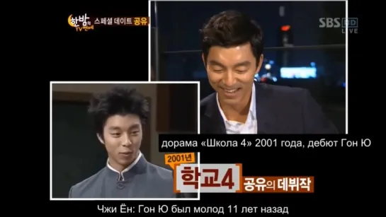 Отрывок [РУС. САБ] Late Night TV Ent. - Interview with Gong Yoo 03.10.2012г