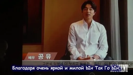 [РУС. САБ] Gong Yoo's message to Kim Go Eun at her 1st fan meeting 21.05.2017