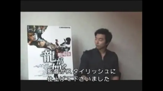 2007.01.29 Japan Ryu Ga Gotoku interview