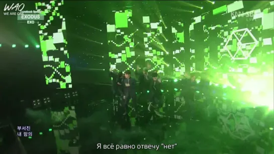 [WAO рус.саб] 150405 EXO - EXODUS / Исход @ Inkigayo