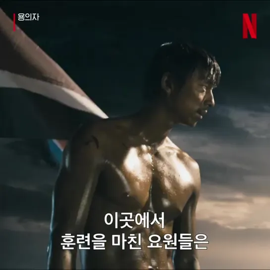 4 @Netflix Korea