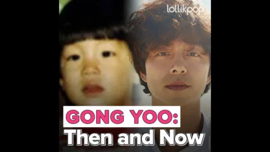 Gong Yoo: Then and Now