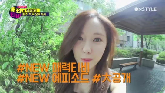 [PROMO] Hyomin @ BeautyTV ep23 air on OnStyle at 9pm 160905