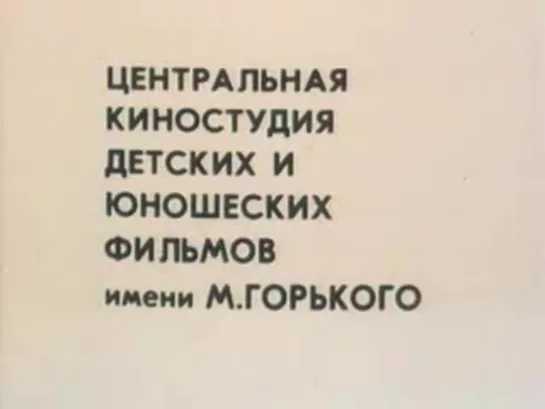 ТАСС уполномочен заявить... 6-я серия