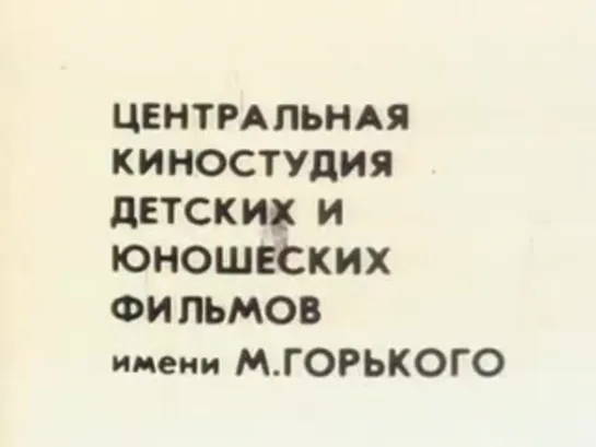 ТАСС уполномочен заявить... (1 серия из 10) (1984)