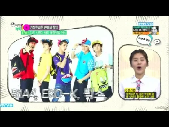 [CHART] 20.06.2013 MBC Every1 Star Camera - First Recognized Idol Group After Debut Less Than 5 Years - #1 BEAST