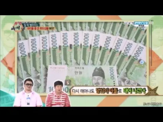 [CHART] 29.05.2013 MBC Every1 Weekly Idol - Idols Showing Filial Piety Through Gifts - #5 JunHyung