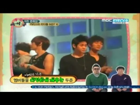 [CHART] 19.11.2011 MBC Every 1 Weekly Idol - Charismatic Idol Group Leader - #5 DooJoon